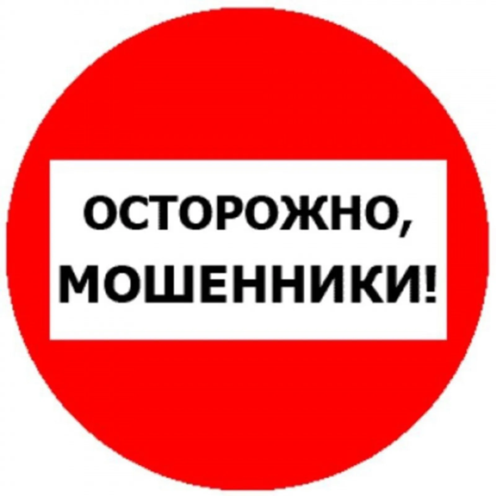 Уфари икӗ пенсионер ултавҫӑсене 17 млн тенкĕ паман