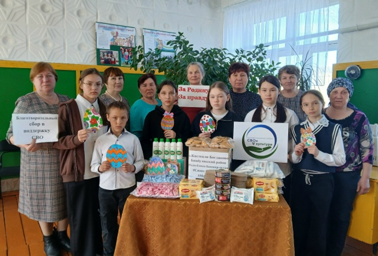 Кистенлĕсем «Ырӑ Мӑнкун курупки» гуманитари пулӑшӑвӗ пухнă