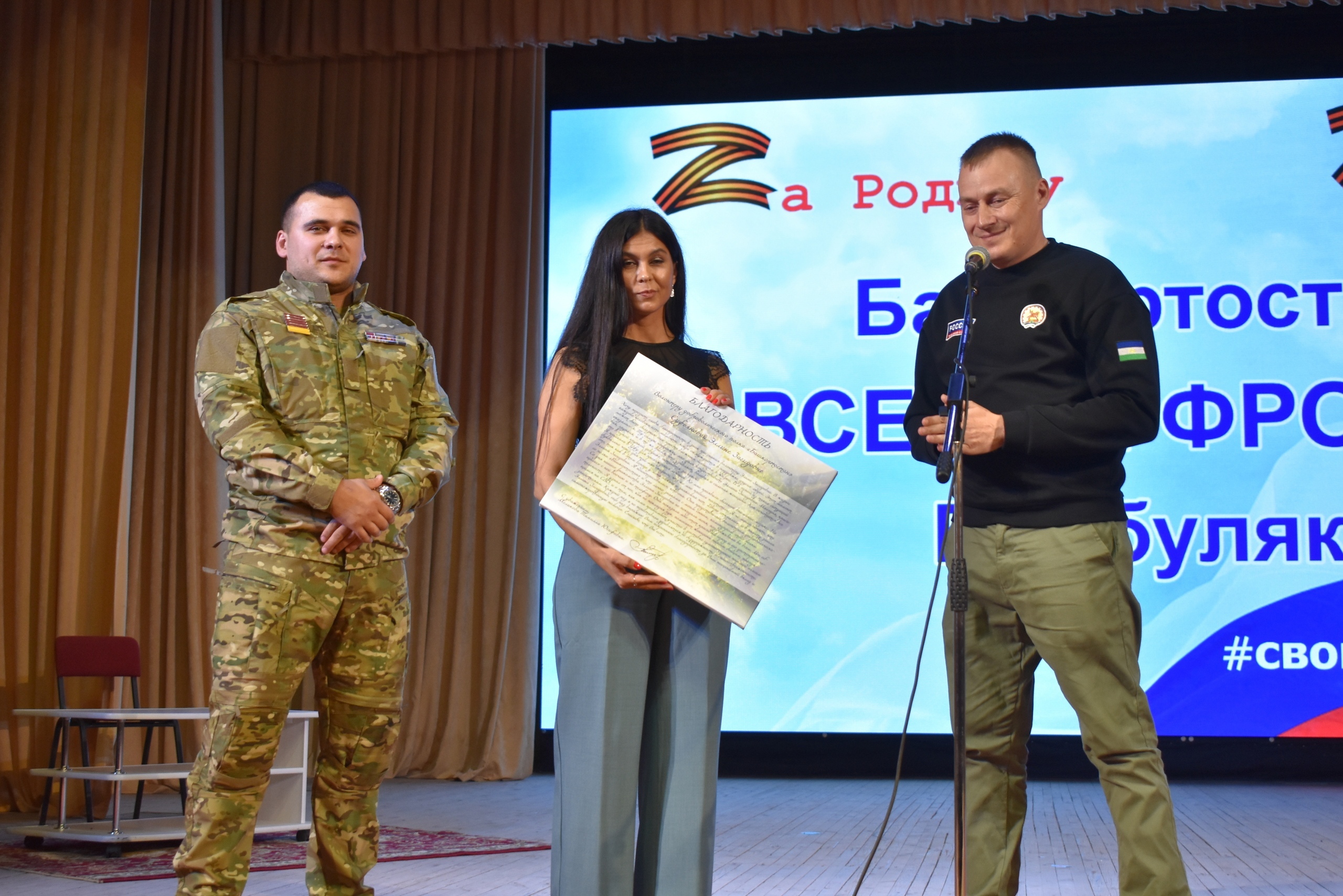 Пишпÿлек районĕн волонтерĕсем тĕлпулу ирттернĕ