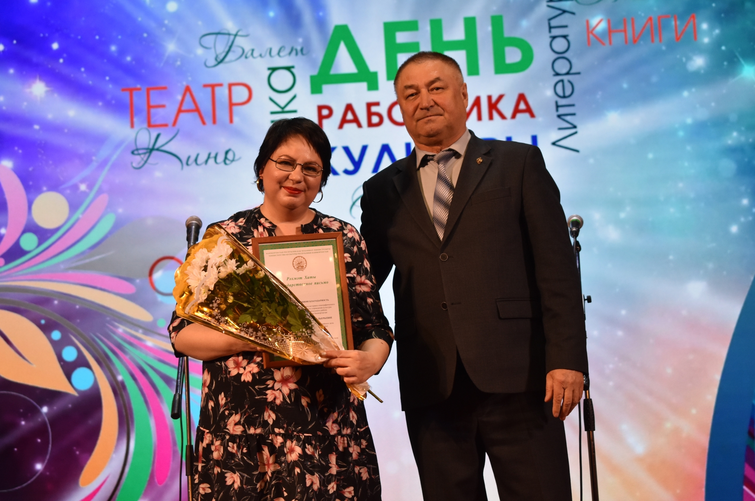 Пишпÿлекре Культура ӗҫченӗсен кунне халалланă мероприяти иртнĕ