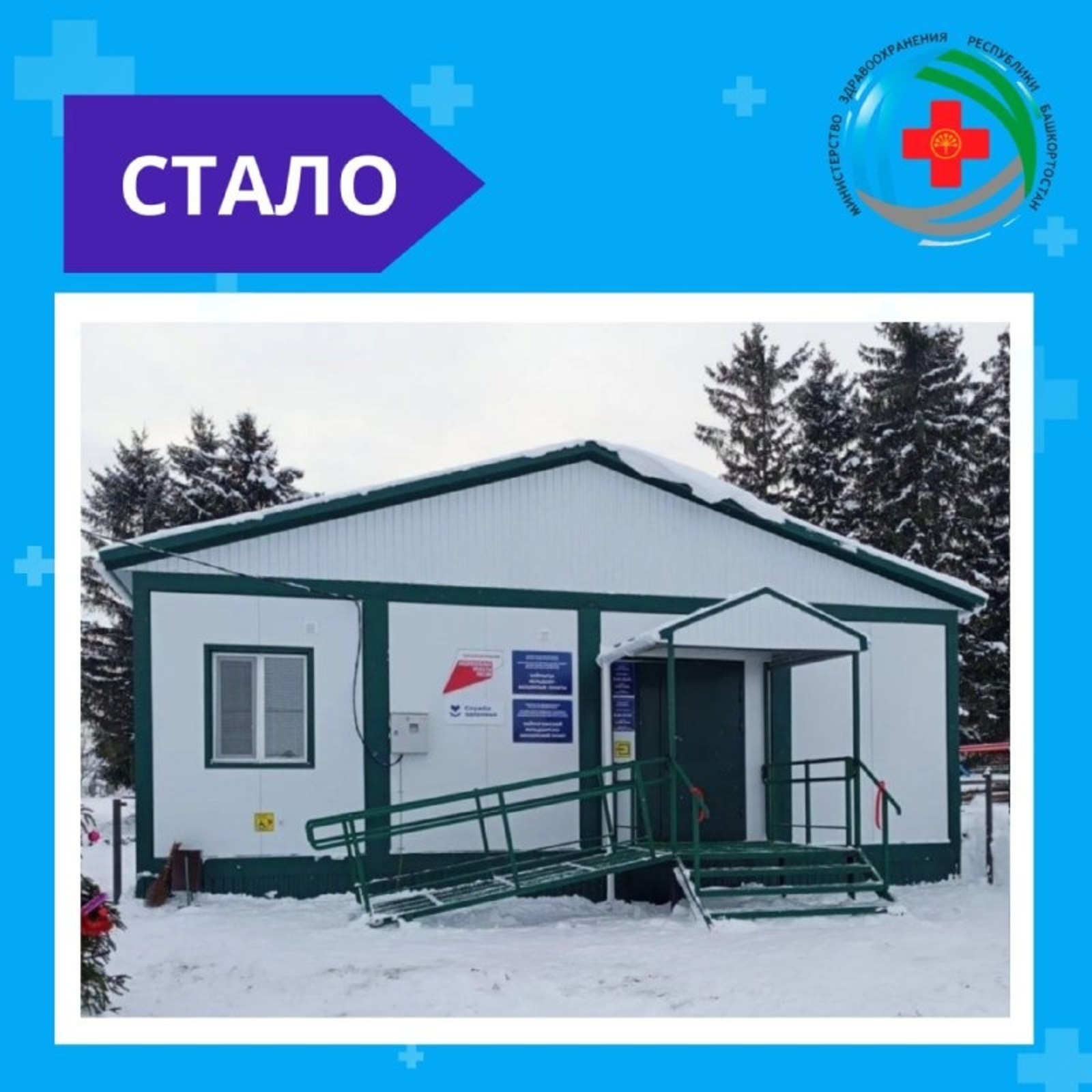 Мишкин районӗнчи Баймурзино ялӗнче ҫӗнӗ ФАП ӗҫлет