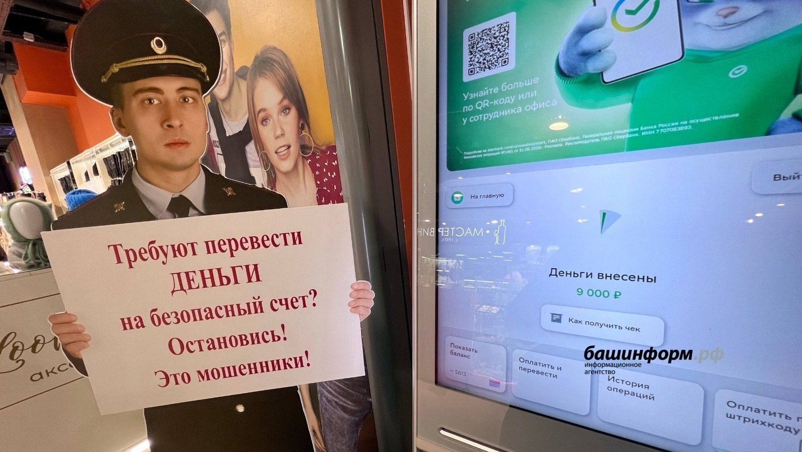 Пушкӑртстанра пенсионерка ултавҫӑсен ӗҫне пула миллион тенкӗ ҫухатнӑ